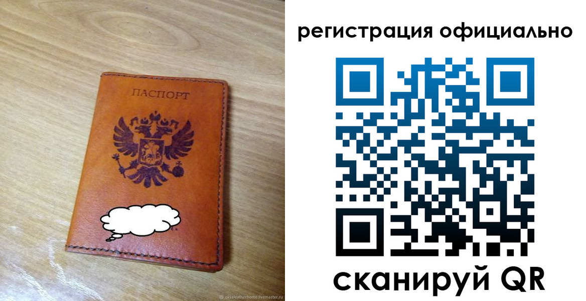 временная регистрация для школы в Новотроицке