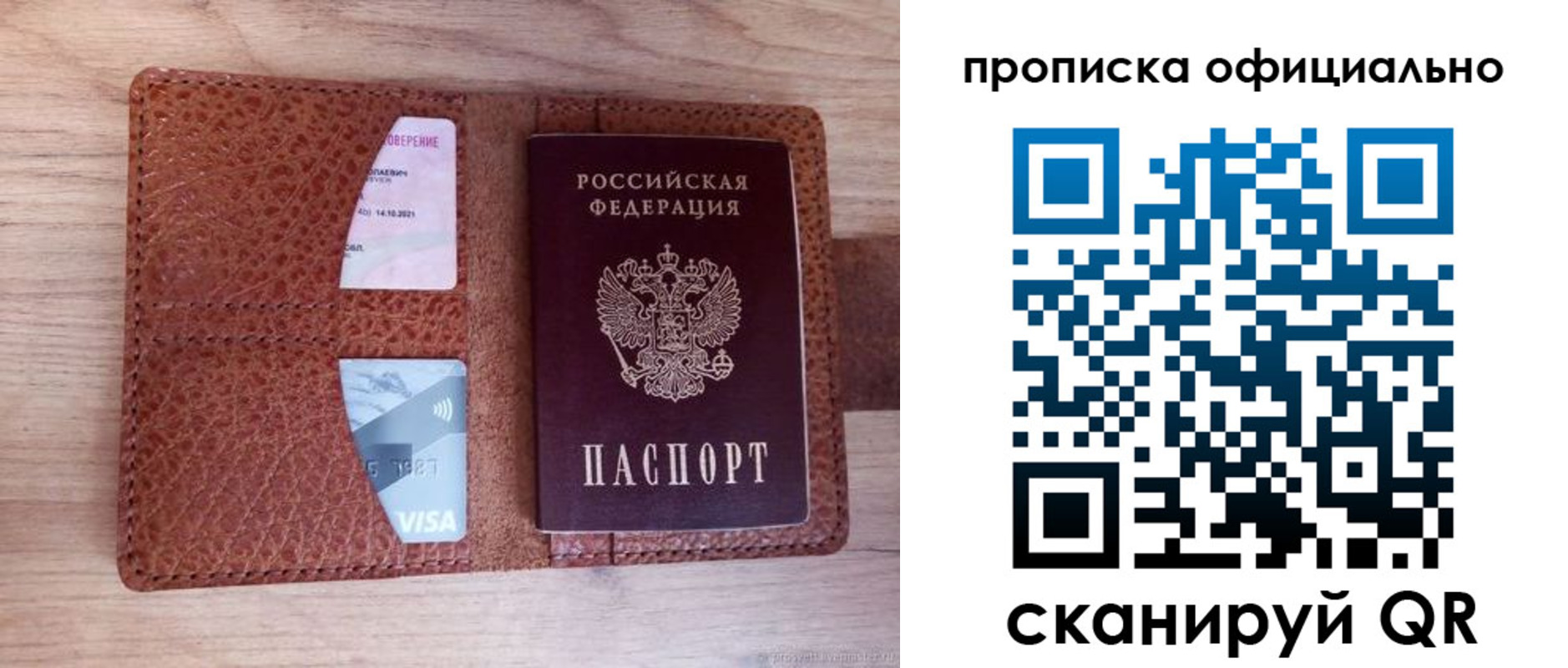 временная регистрация адрес в Новотроицке
