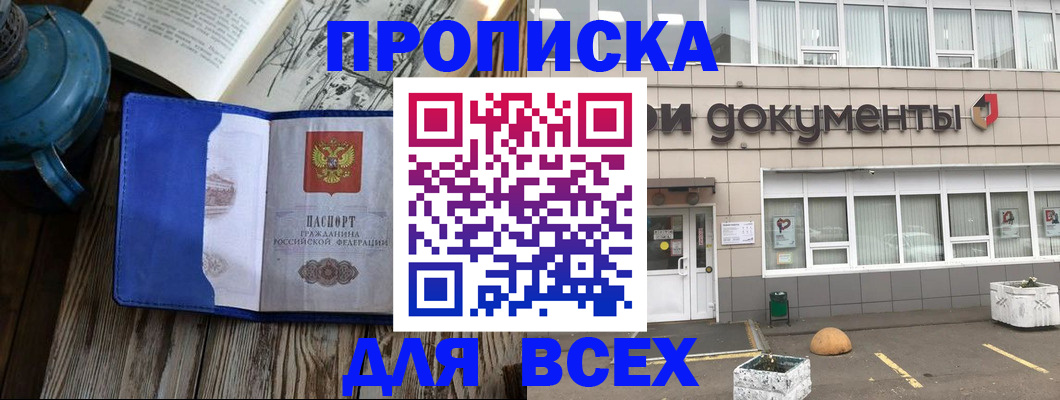 найти адрес прописки в Новотроицке